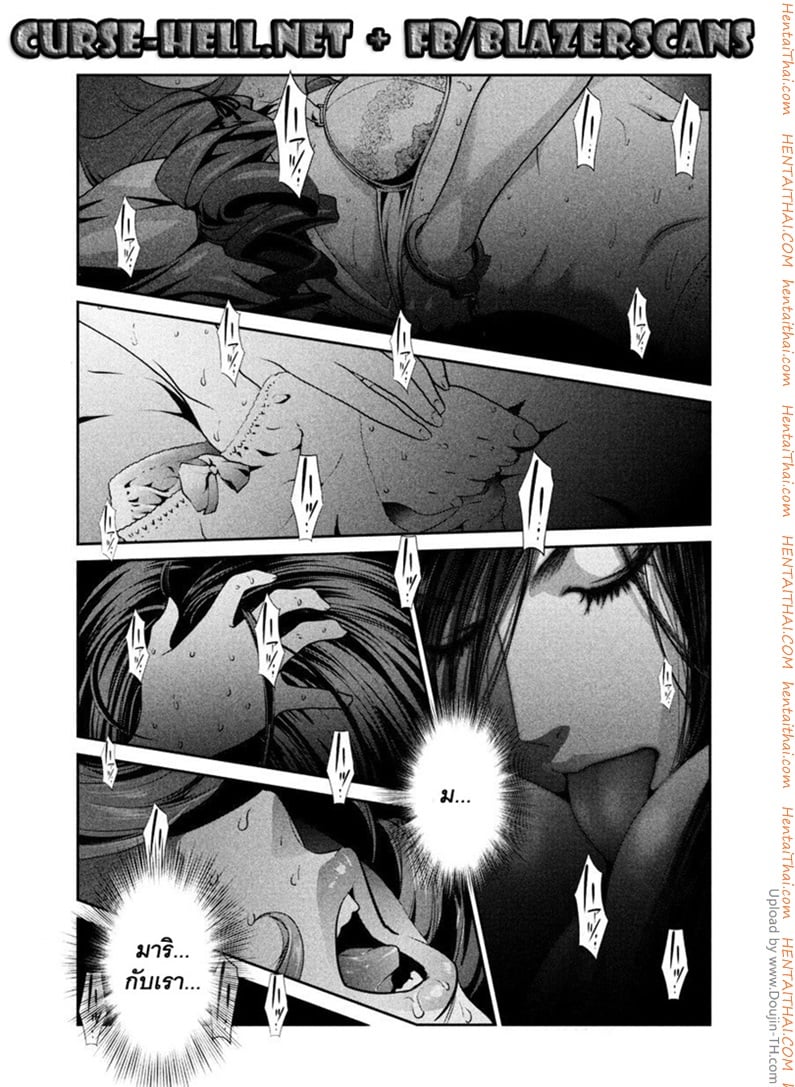 Kangoku Gakuen 164 - ดวงตาของงู