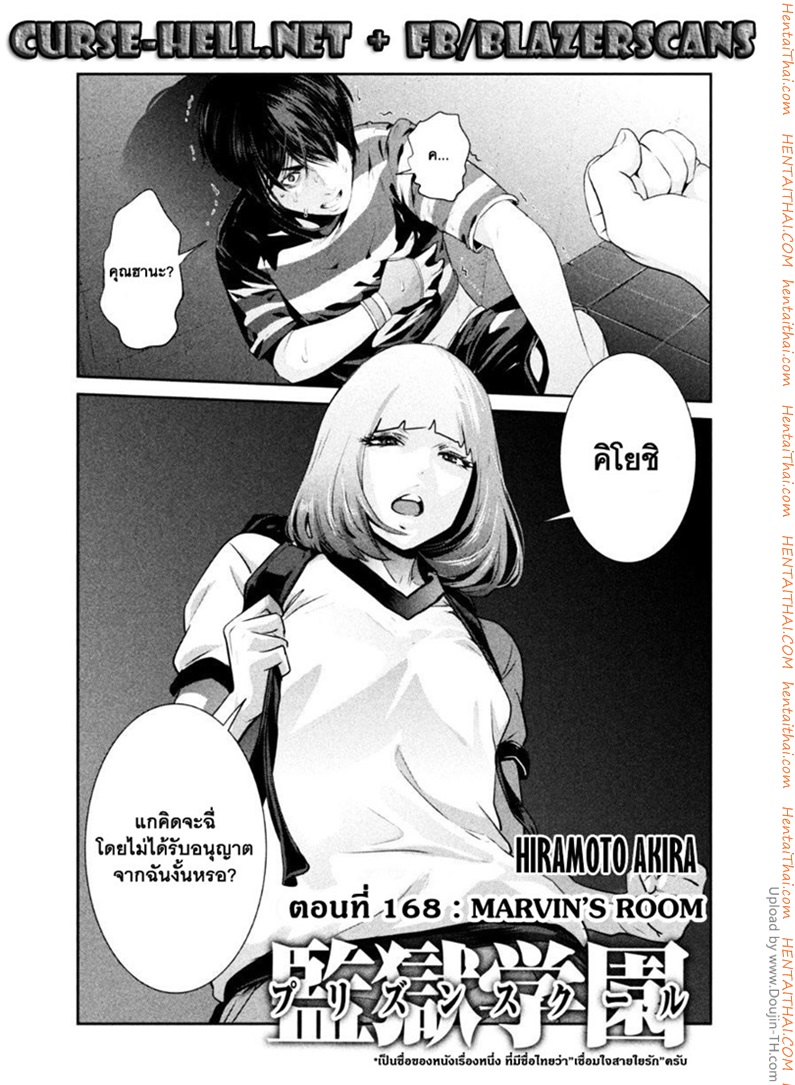 Kangoku Gakuen 168 - MARVIN'S ROOM