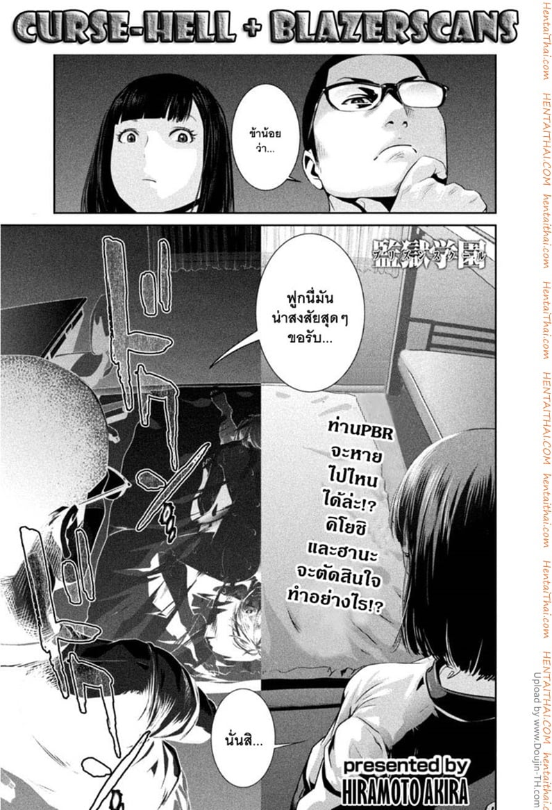 Kangoku Gakuen 177 - ทุกอย่างเริ่มต้นขึ้น เมื่อผมได้พบกับคุณ