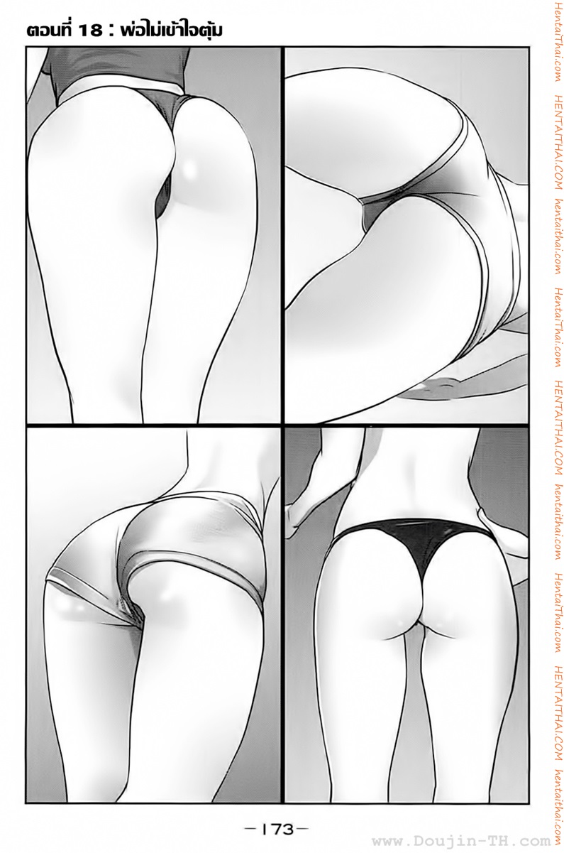 Kangoku Gakuen 18 - พ่อไม่เข้าใจตุ้ม
