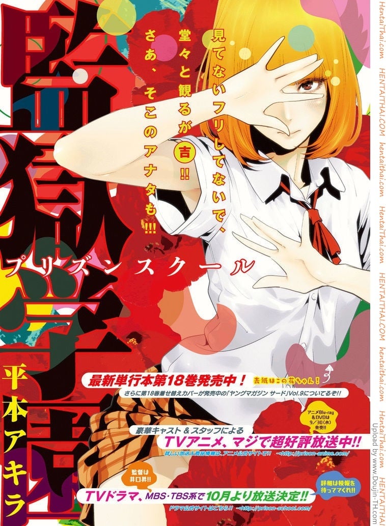 Kangoku Gakuen 187 - การต่อสู้ของผู้หญิง