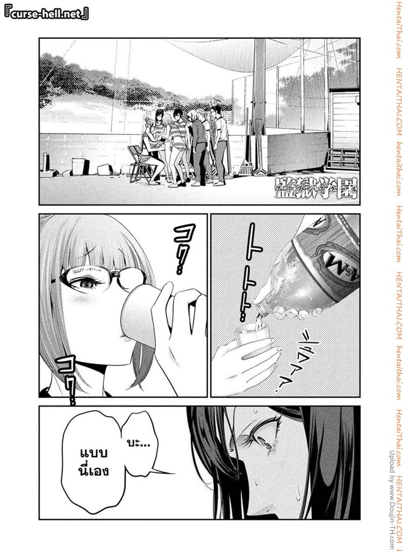 Kangoku Gakuen 193 - ดื่มด่ำ แสดง ความรัก