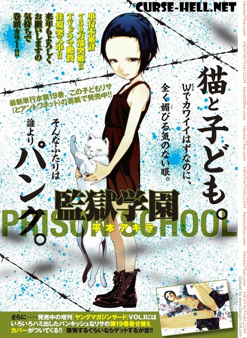 Kangoku Gakuen 199 - มนุษย์มด