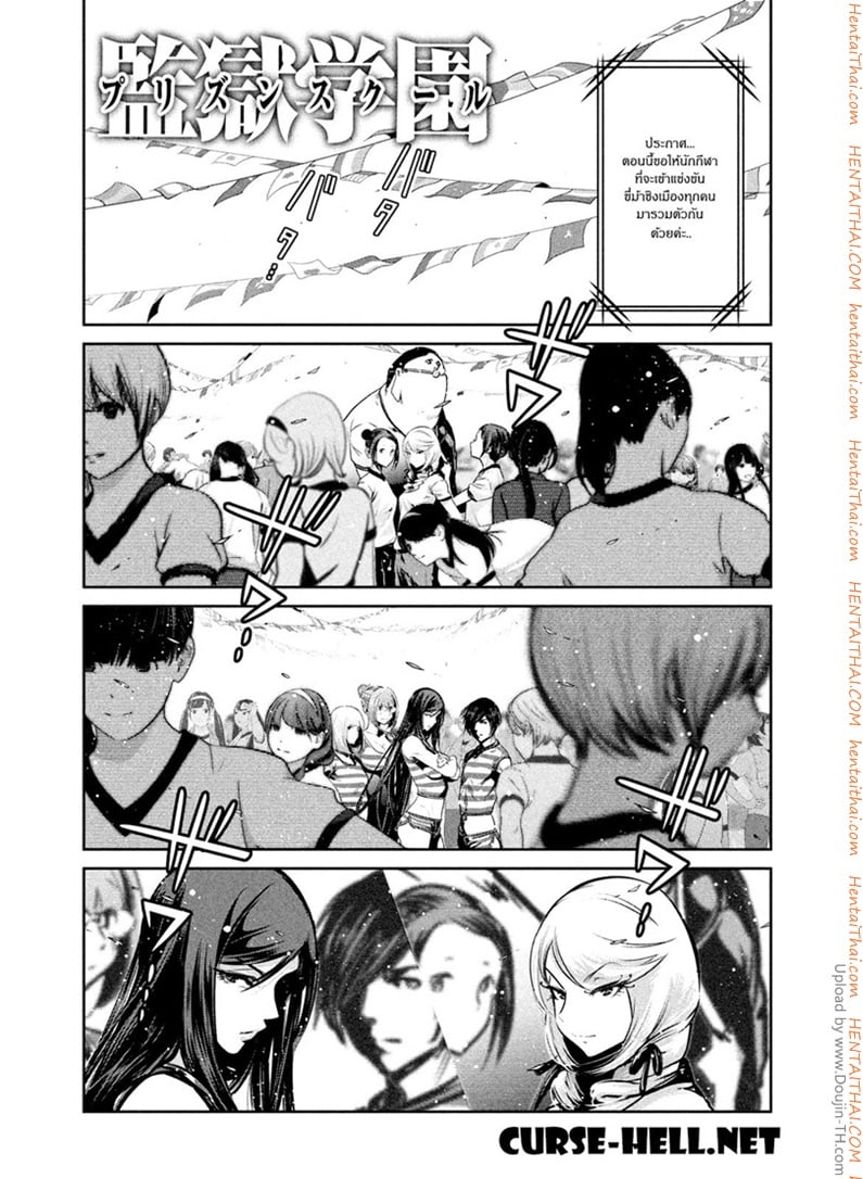Kangoku Gakuen 200 - ชายหนุ่มที่มีปืนทอง