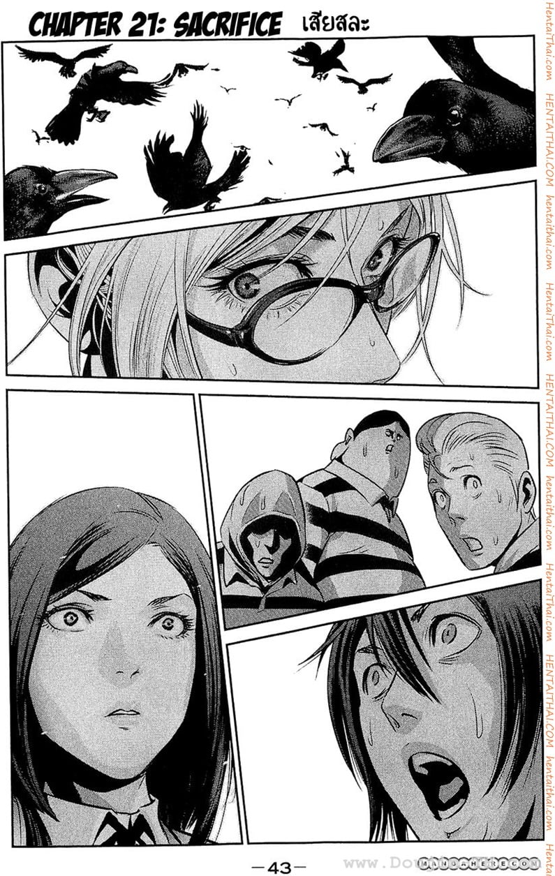 Kangoku Gakuen 21 - เสียสละ