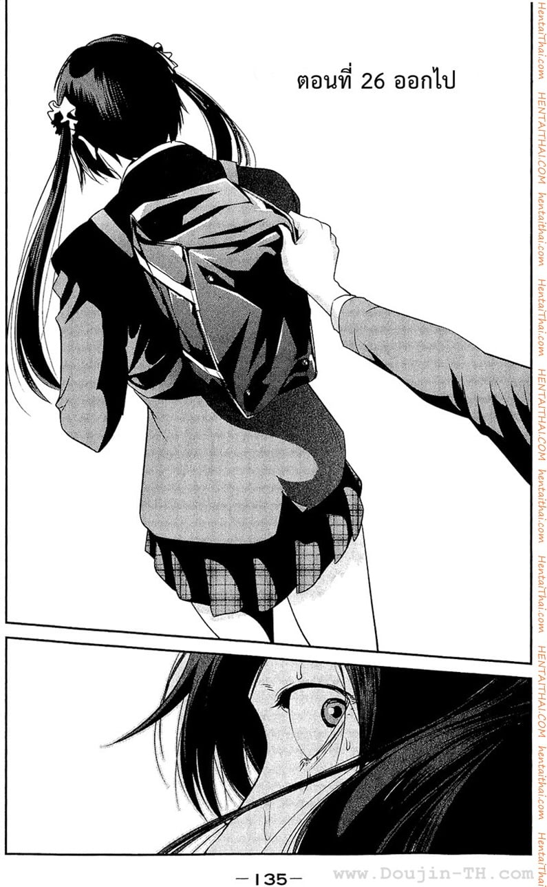 Kangoku Gakuen 26 - สุดยอดแผนการหลบหนี