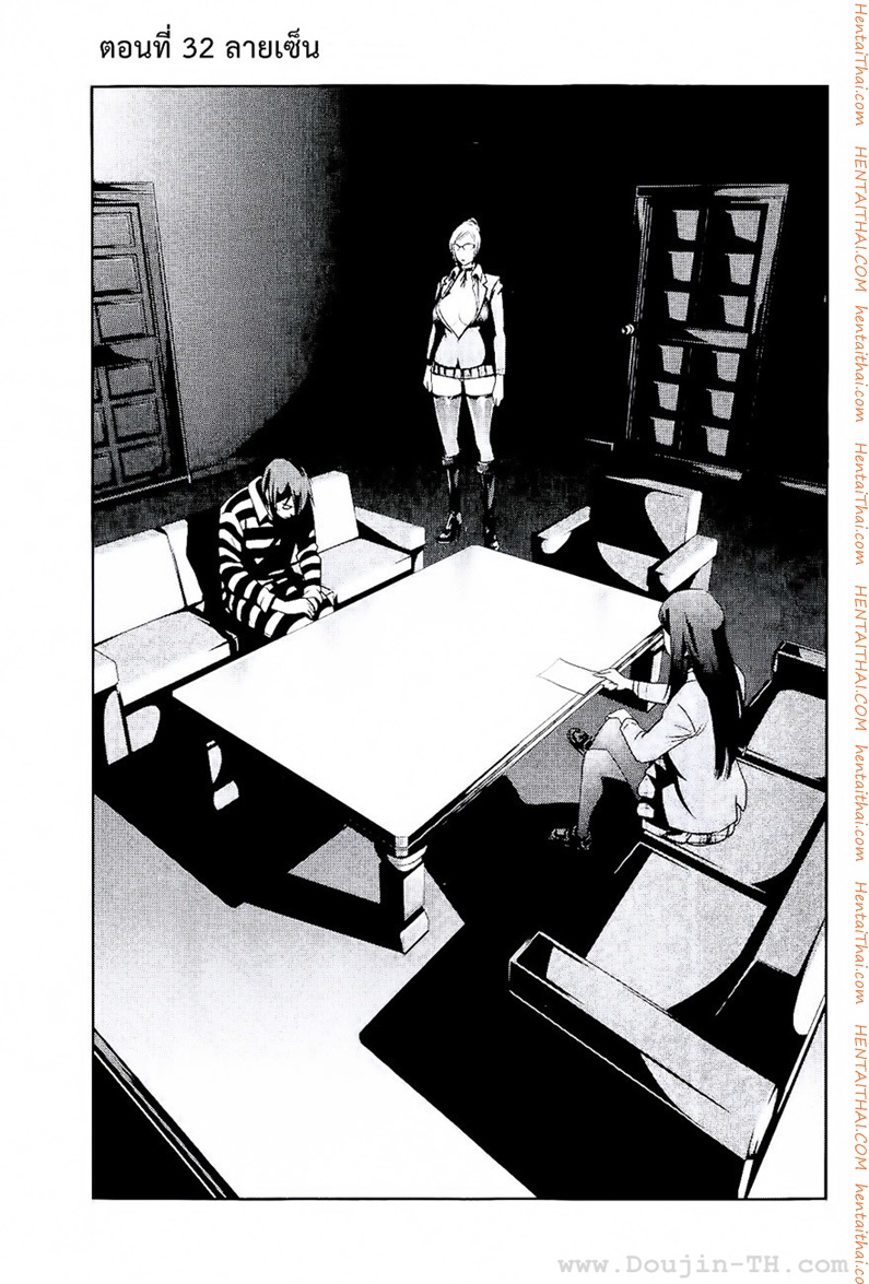 Kangoku Gakuen 32 - ลายเซ็นต์