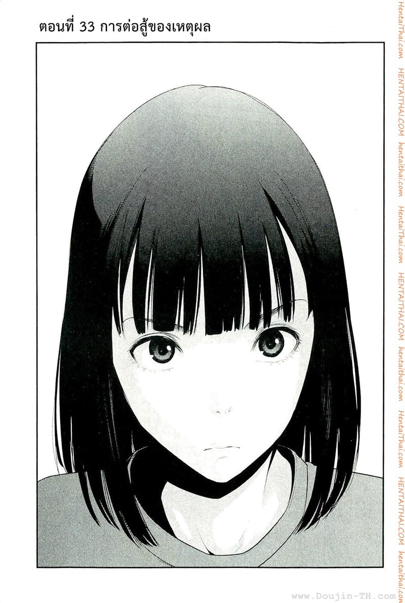 Kangoku Gakuen 33 - การต่อสู้ของเหตุผล