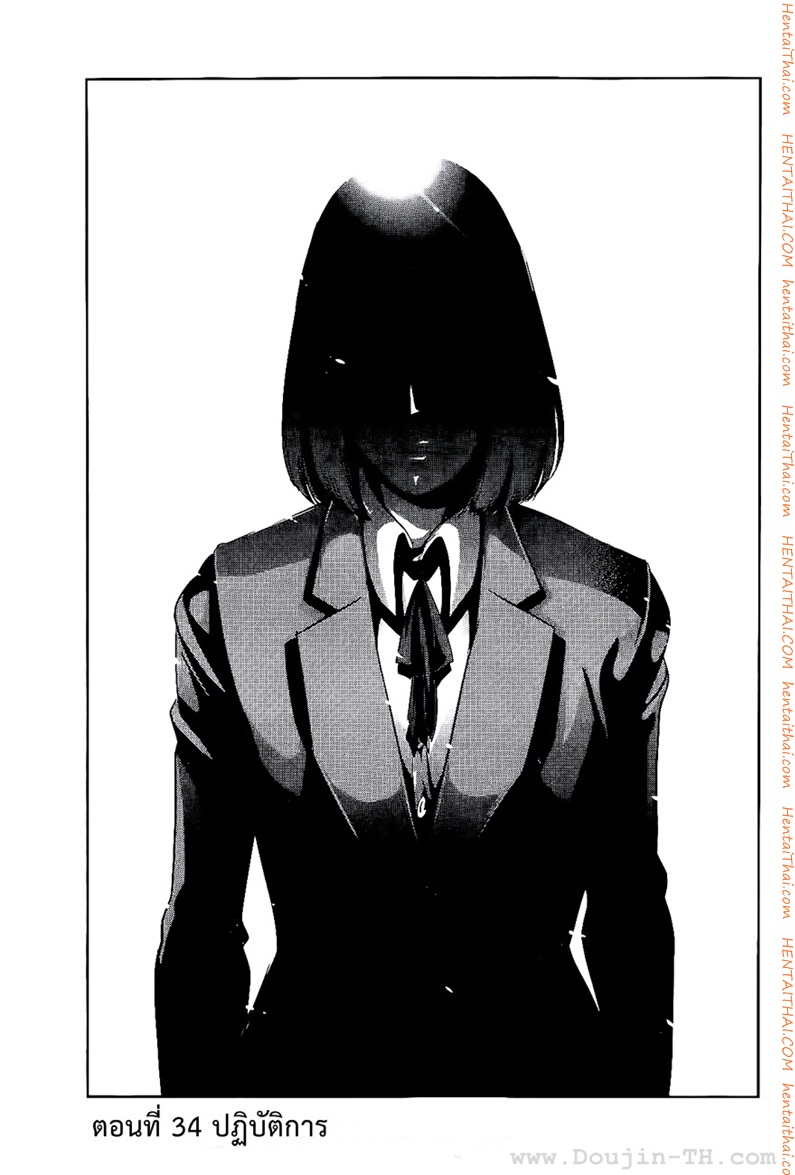 Kangoku Gakuen 34 - ปฏิบัติการ