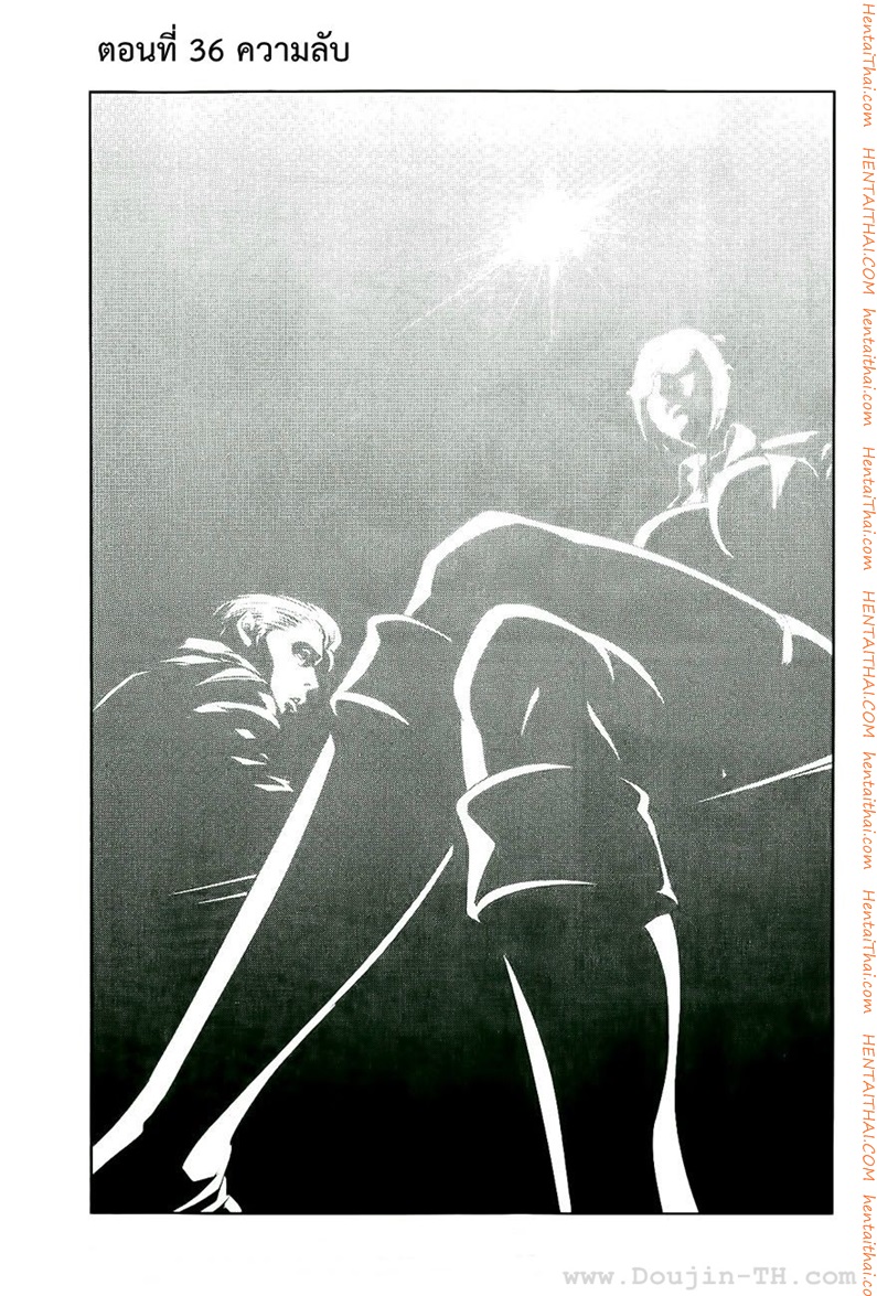 Kangoku Gakuen 36 - ความลับ