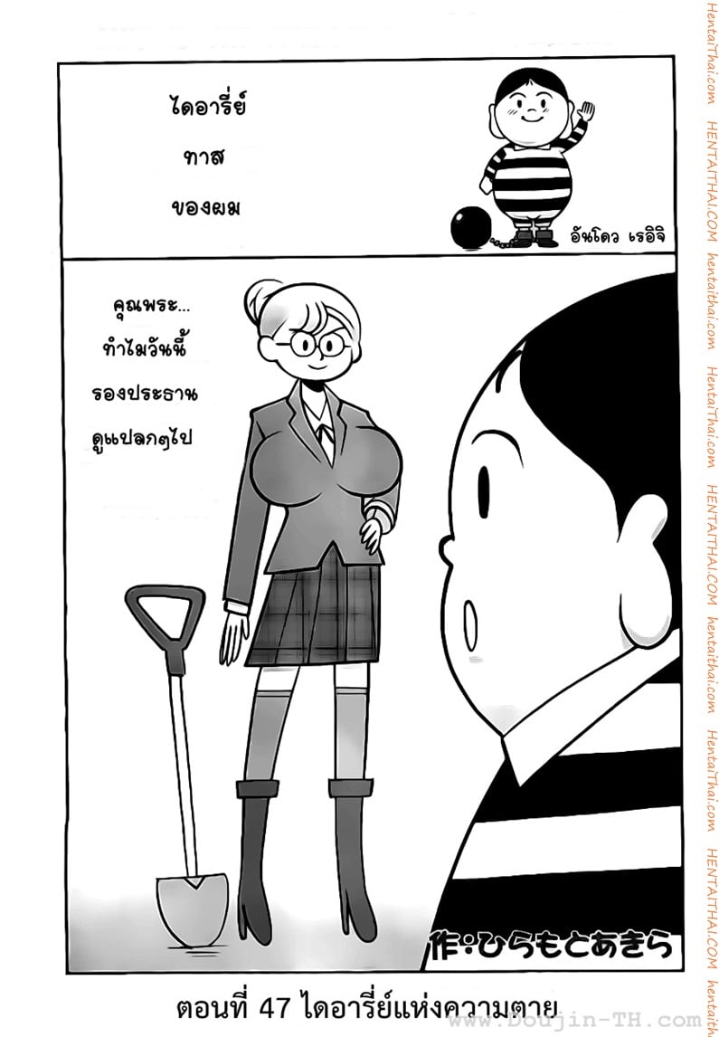 Kangoku Gakuen 47 - ไดอารี่ย์แห่งความตาย