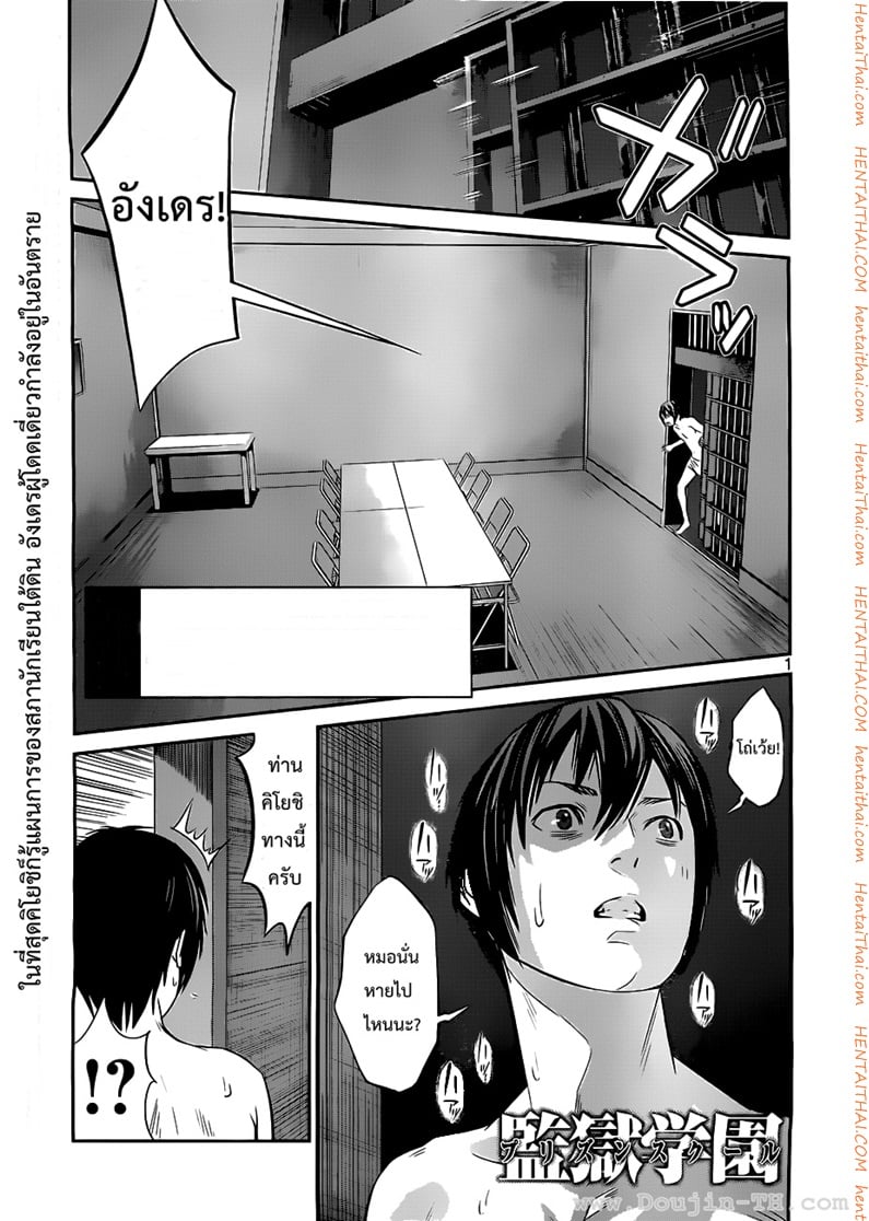 Kangoku Gakuen 50 - ไม่อาจจะหยุดยั้ง