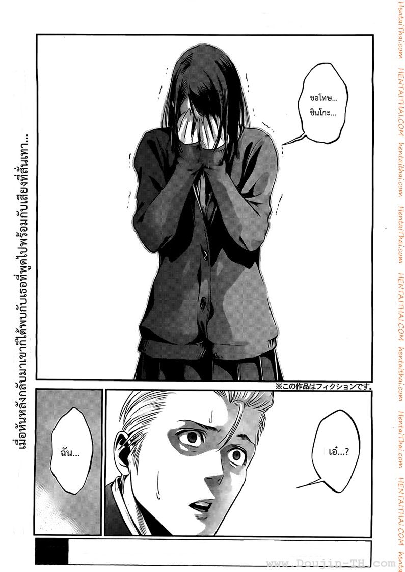 Kangoku Gakuen 52 - คำสารภาพ