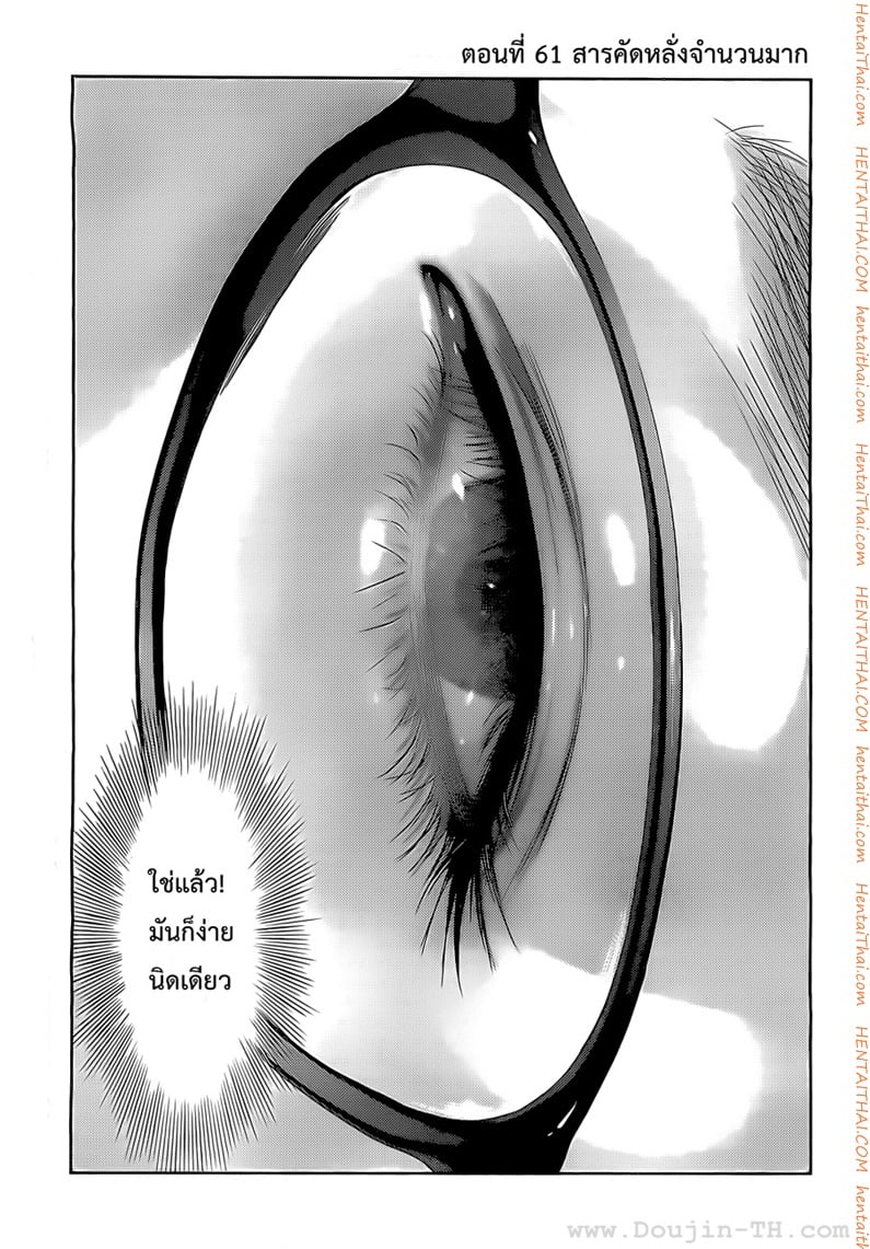 Kangoku Gakuen 61 - สารคัดหลั่งจำนวนมาก