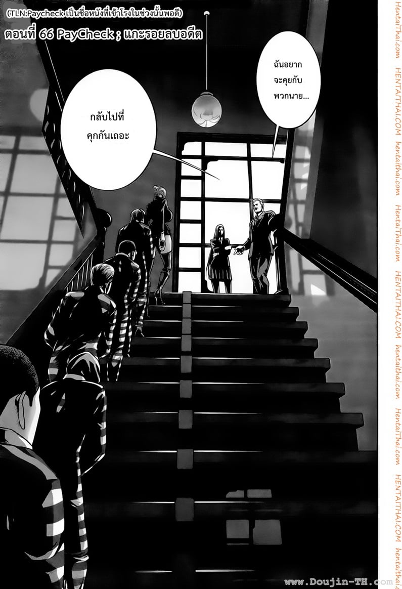 Kangoku Gakuen 66 - Paycheck แกะรอยลบอดีต