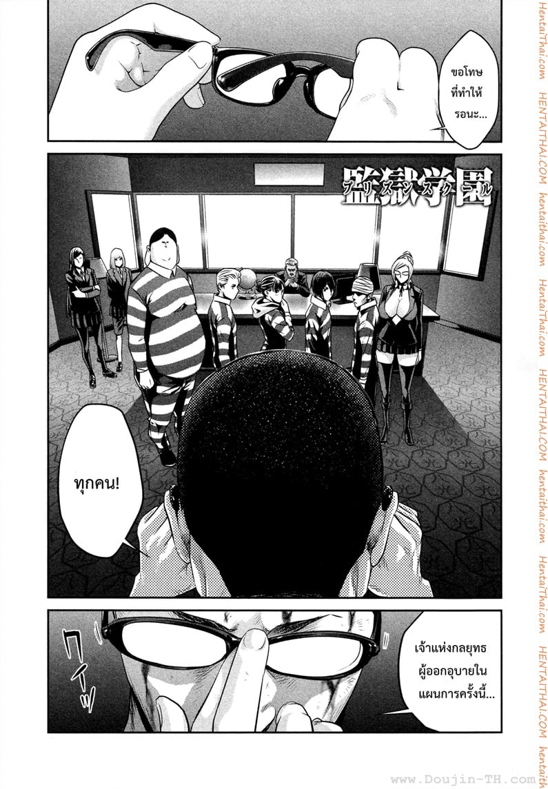 Kangoku Gakuen 80 - ยอดชายในกางแกงในตัวเดียว