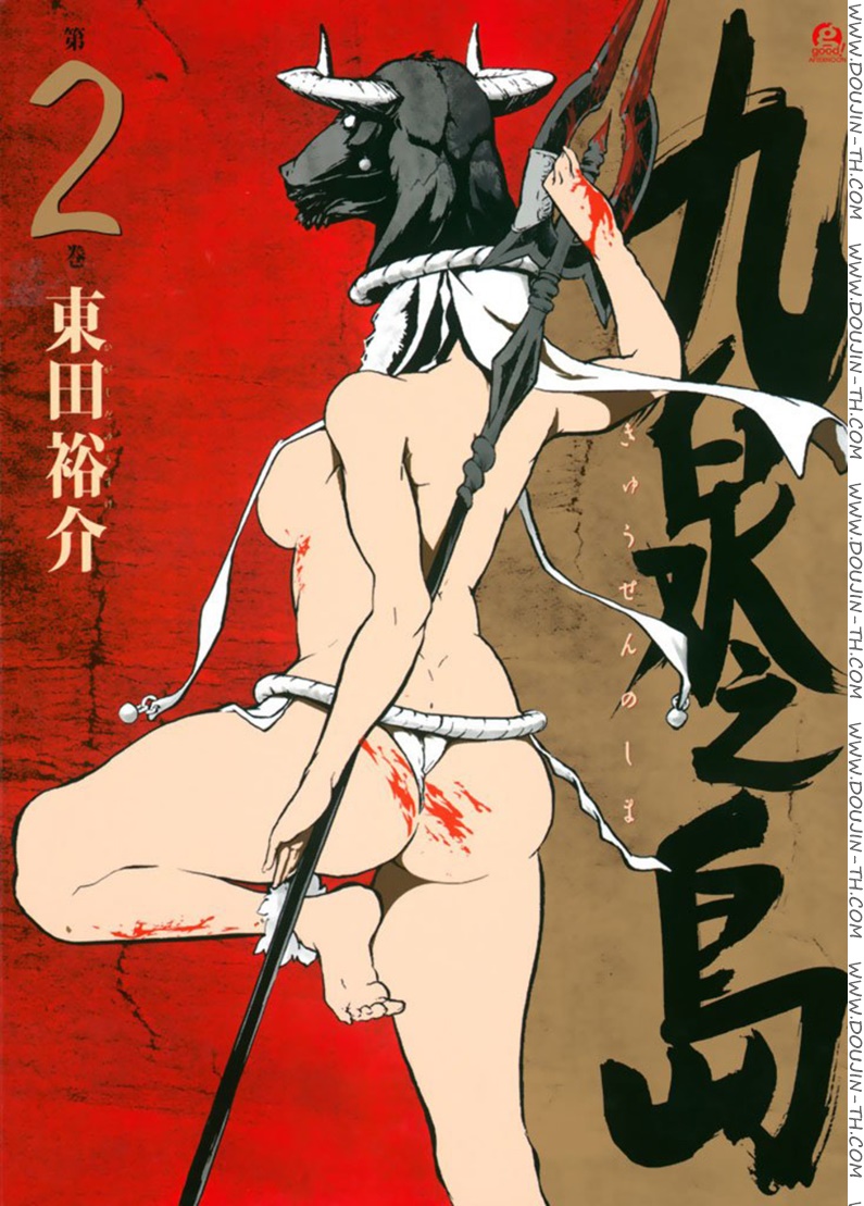 Kyuusen No Shima 11