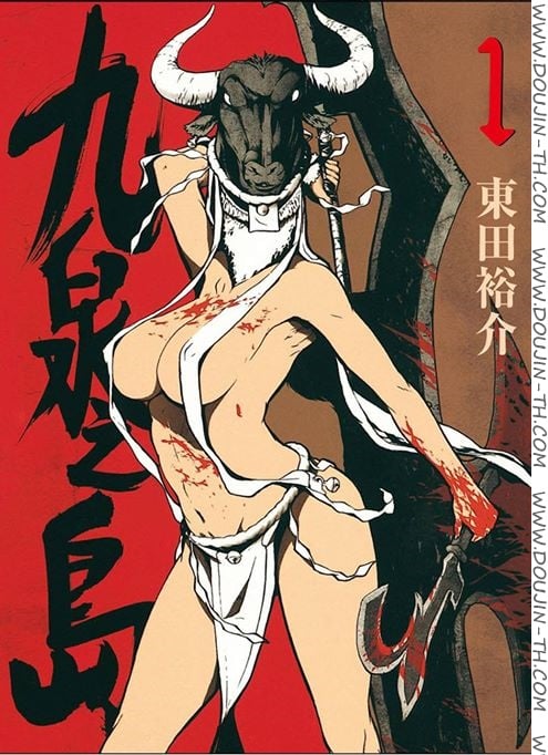 Kyuusen No Shima 3