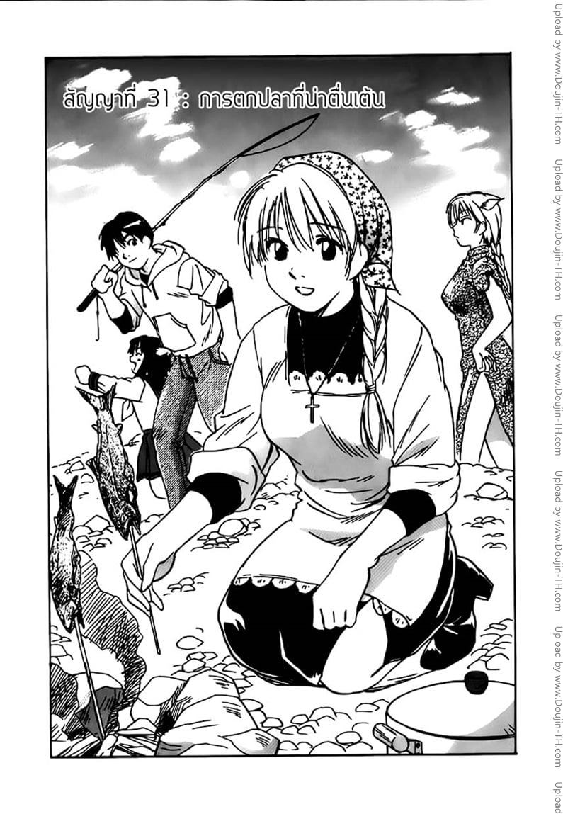 Magetsukan Kitan 31 - การตกปลาที่น่าตื่นเต้น