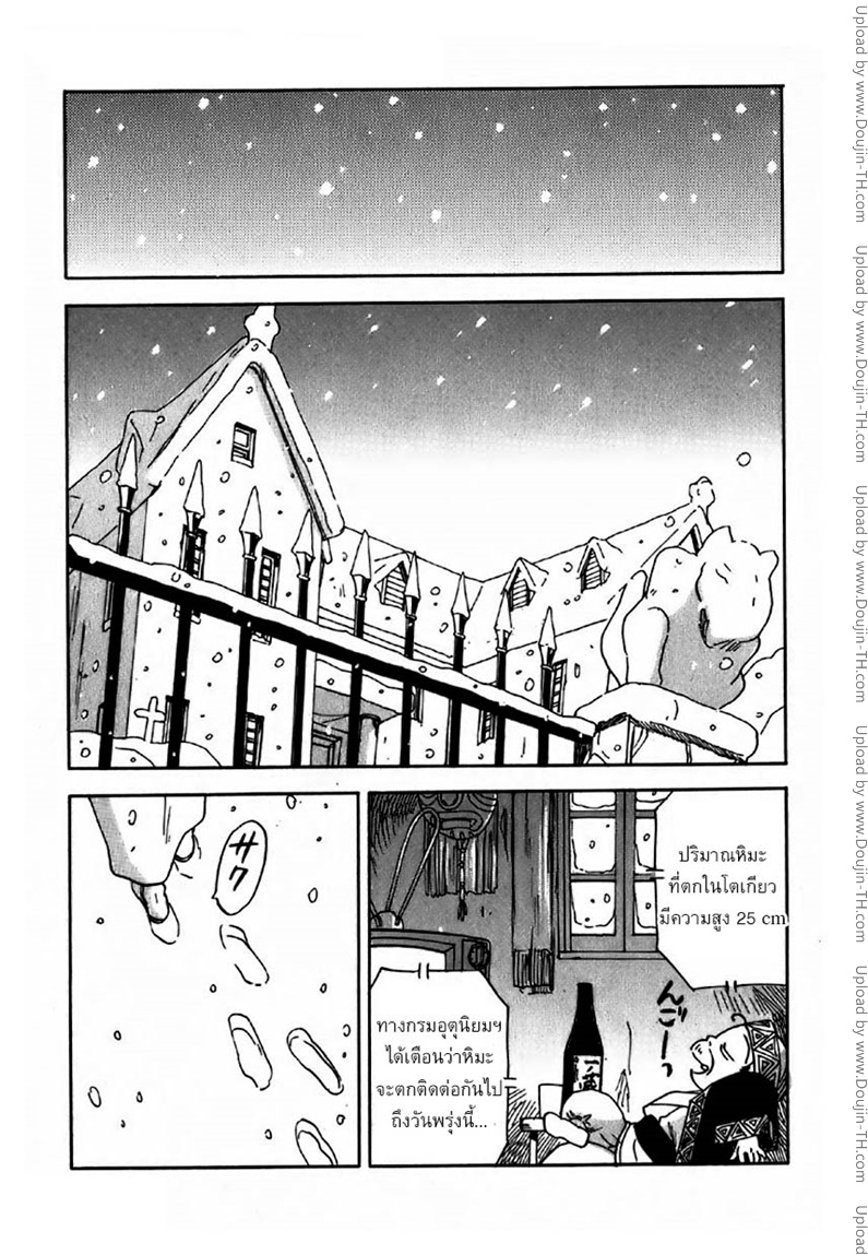 Magetsukan Kitan 34 - ความทรงจำท่ามกลางหิมะ