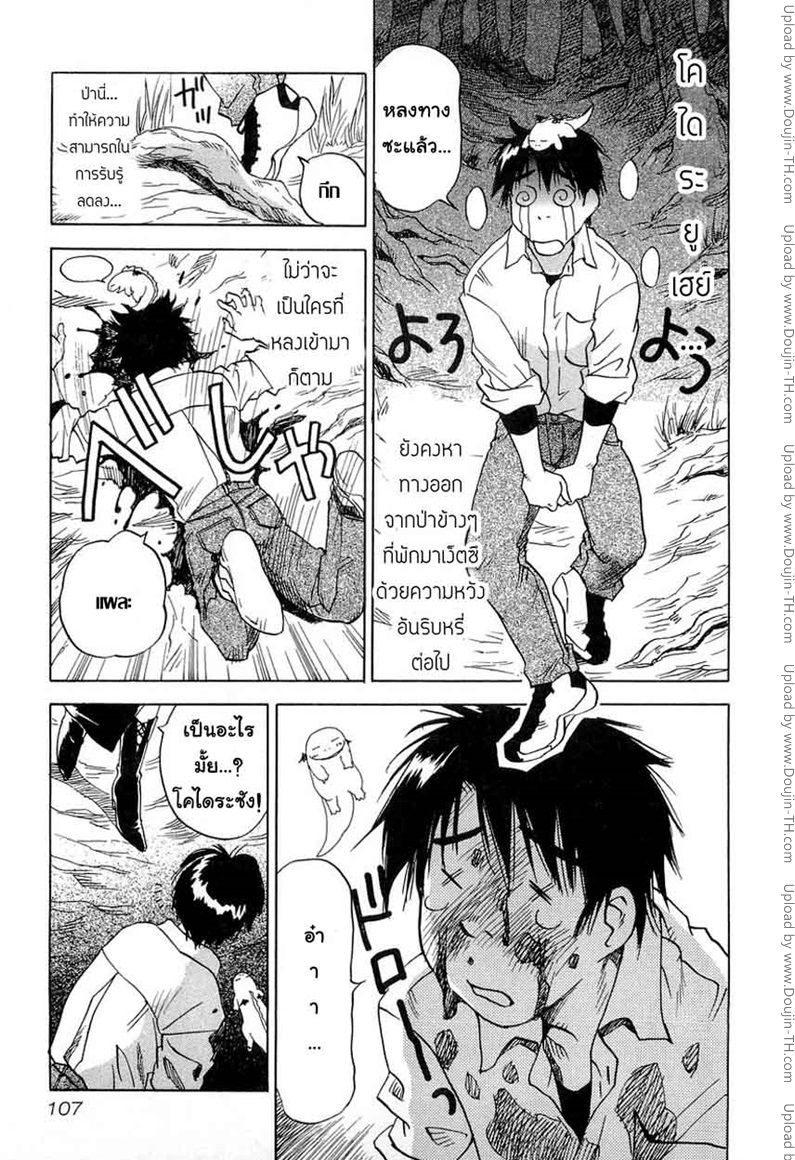 Magetsukan Kitan 5 - ไอซ์เลดี้