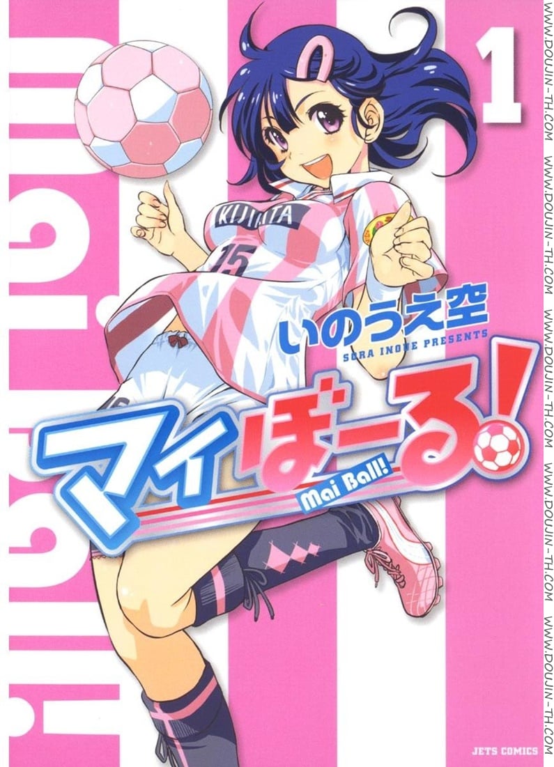 Mai Ball! 1 - พูดไม่ออกว่ารัก