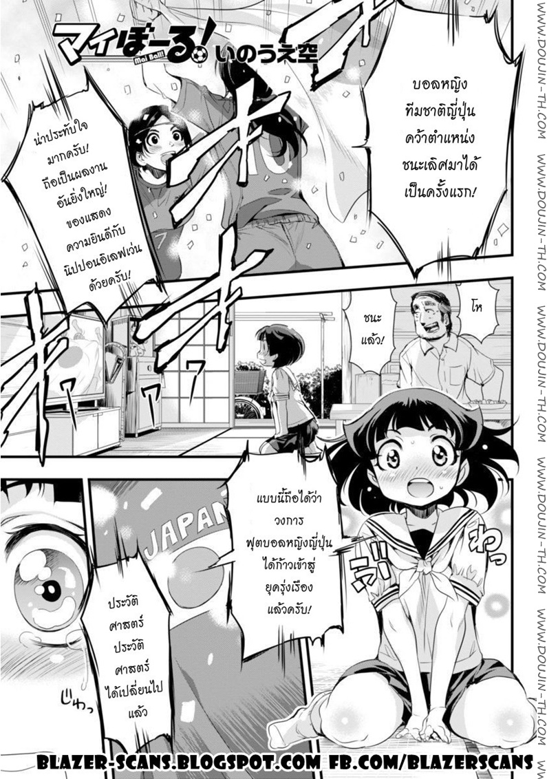 Mai Ball! 37 - โรงเรียนนานาชาติแฟลงคลิน