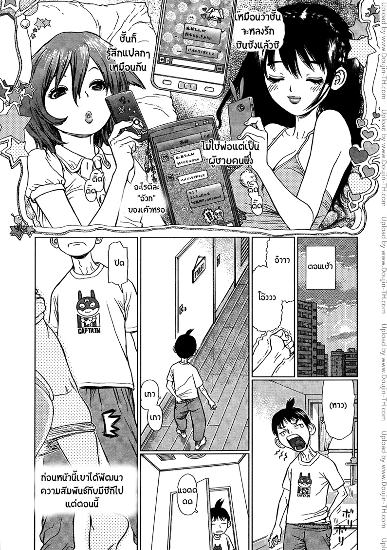 Momo No Musume 3 - Clean up, Momo