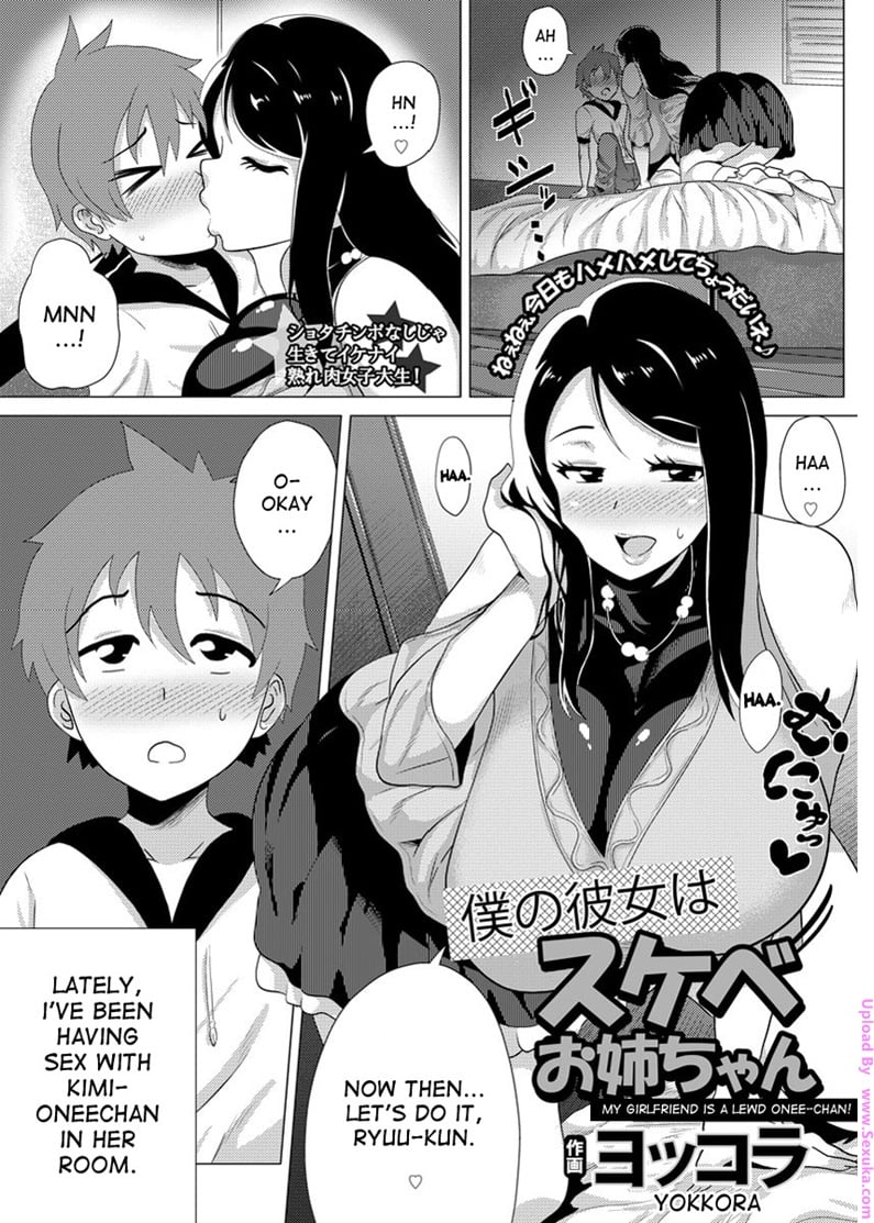 My Girlfriend is a Lewd Onee-chan!