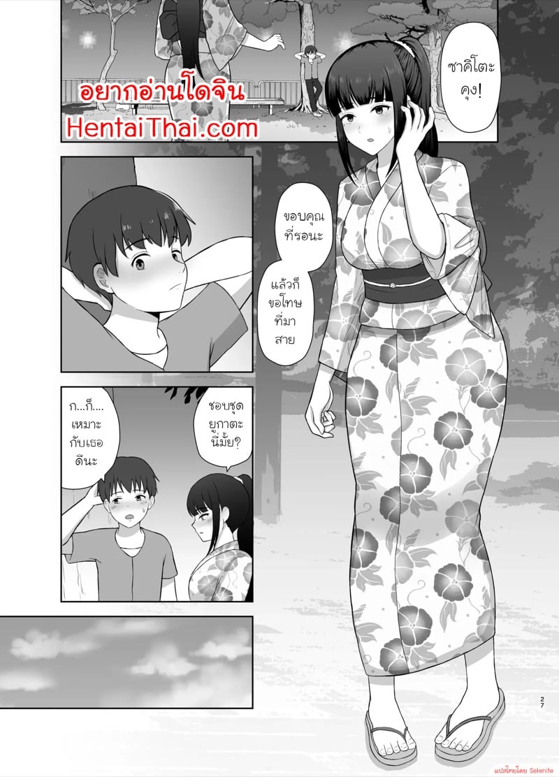 NTR คางานเทศกาล 2 จบ