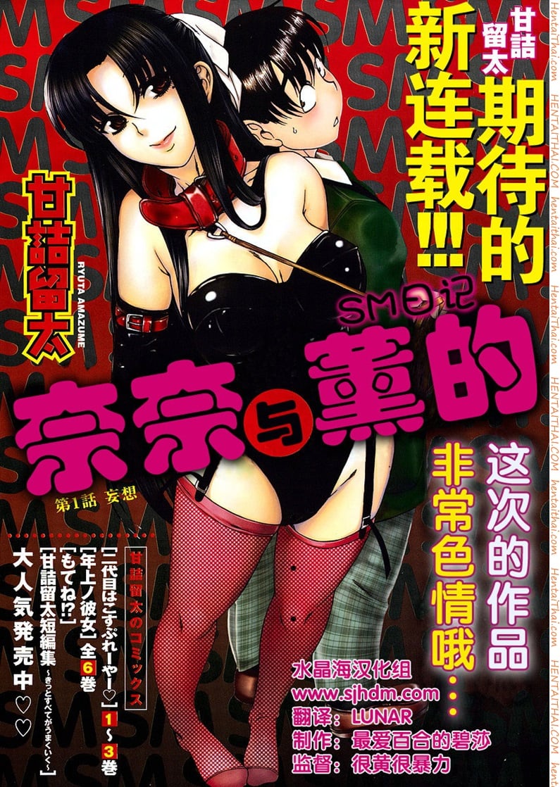 Nana to Kaoru 1