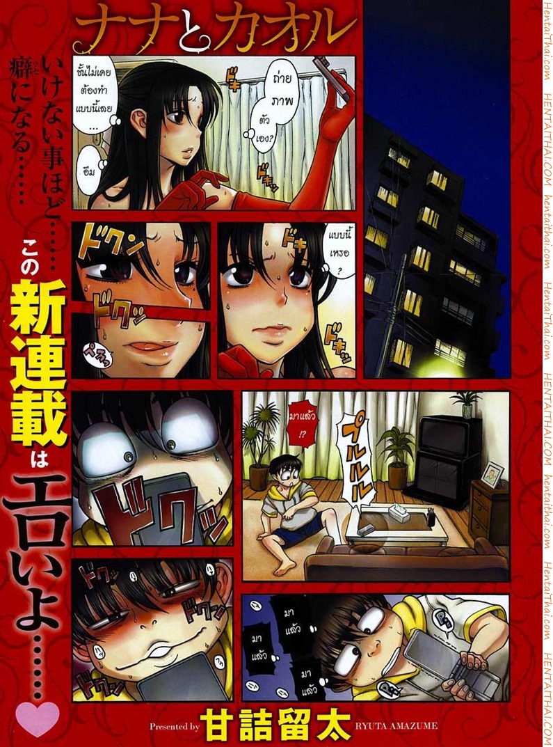 Nana to Kaoru 23