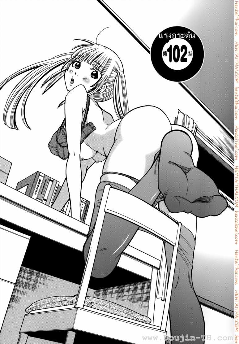 Nozoki Ana 102 - แรงกระตุ้น