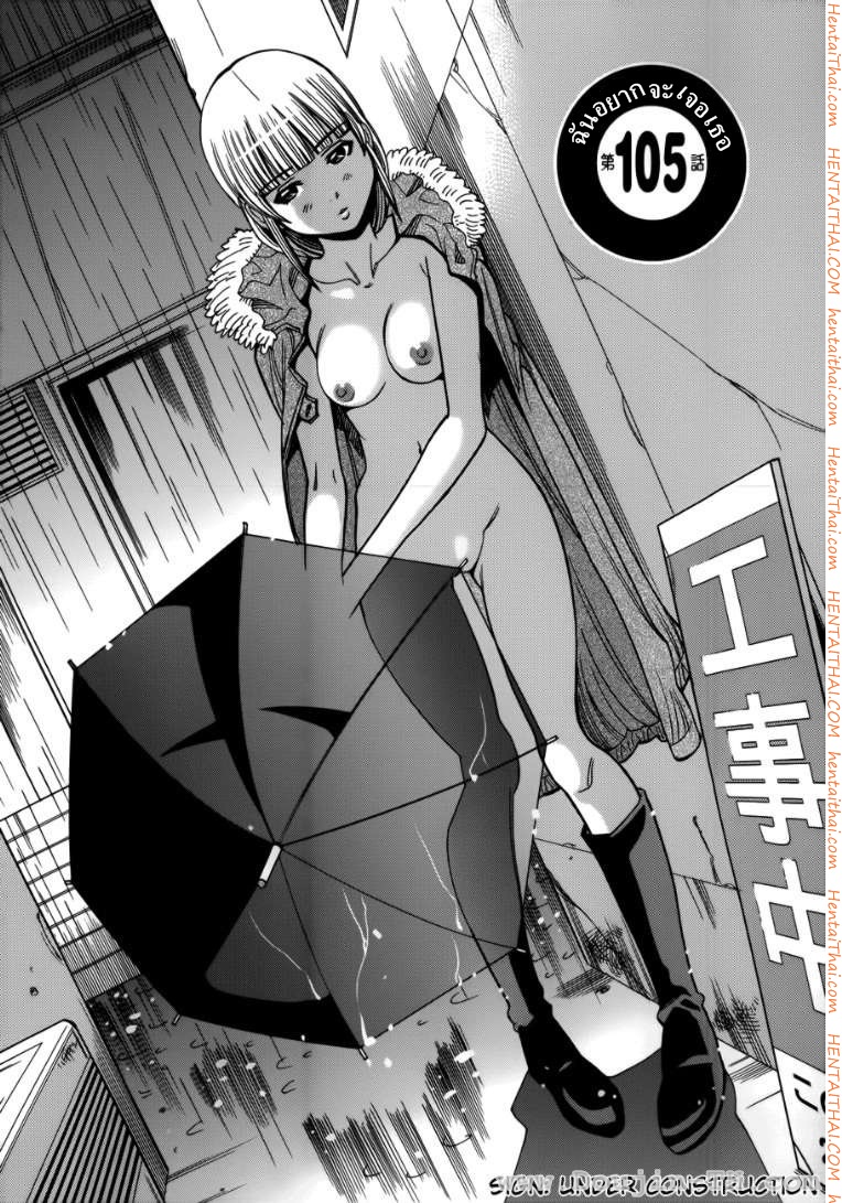 Nozoki Ana 105 - ฉันอยากจะเจอเธอ