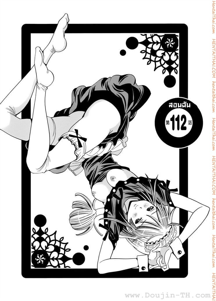 Nozoki Ana 112 - สอนฉัน