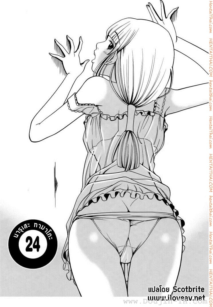 Nozoki Ana 24 - นารุเสะ ทามาโกะ