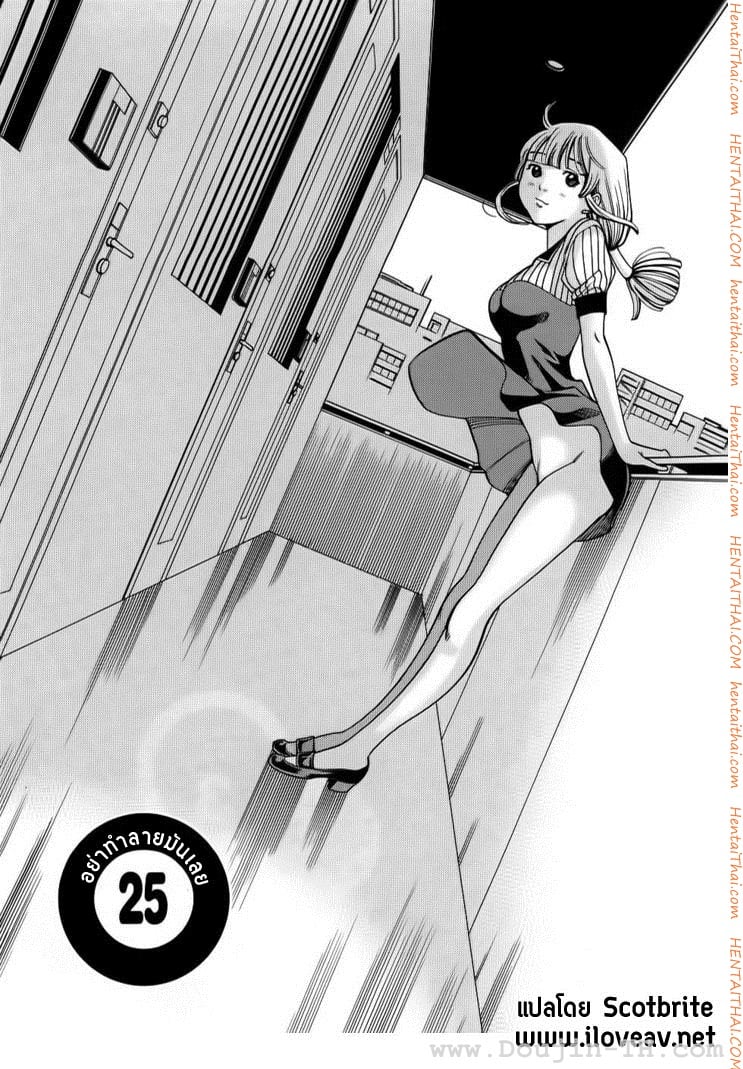 Nozoki Ana 25 - อย่าทำลายมันเลย
