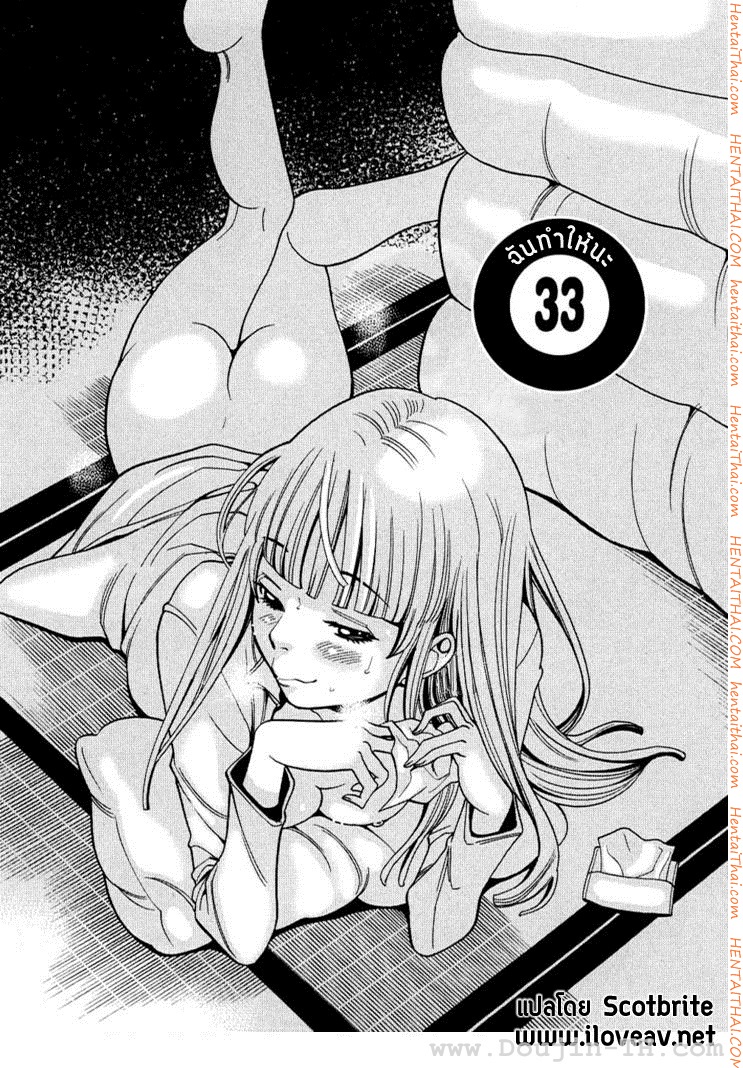 Nozoki Ana 33 - ฉันทำให้นะ
