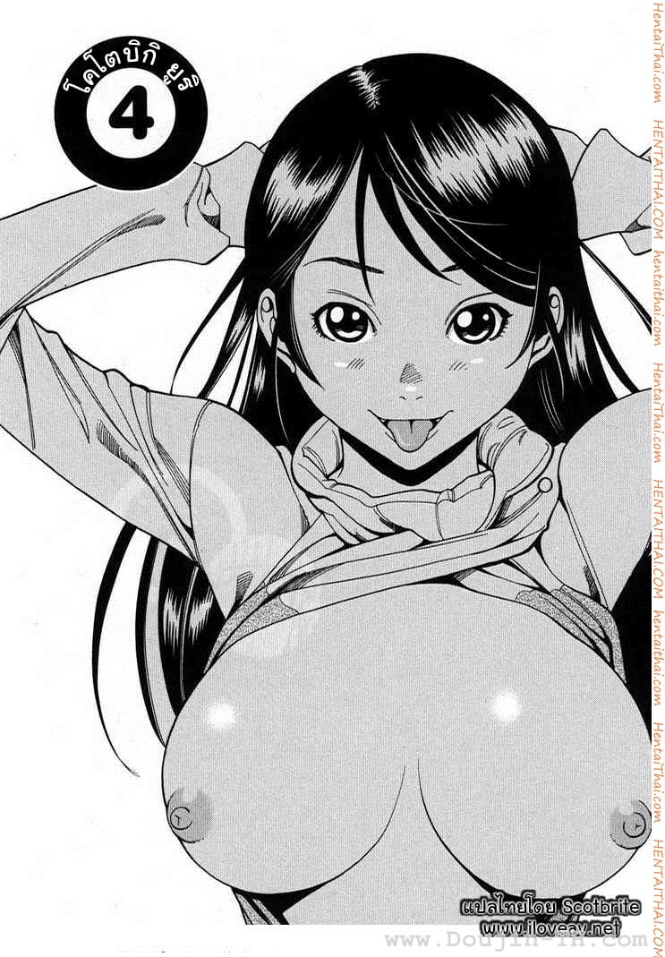 Nozoki Ana 4 - โคโตบิกิ ยูริ