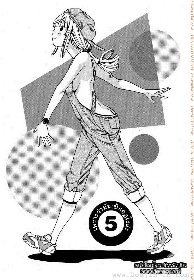 Nozoki Ana 5 - เพราะว่ามันเป็นกฏไงล่ะ