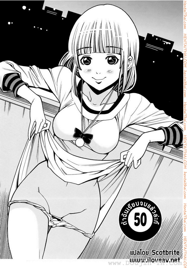 Nozoki Ana 50 - ถ้าฉันเรียนจบแล้วล่ะก็