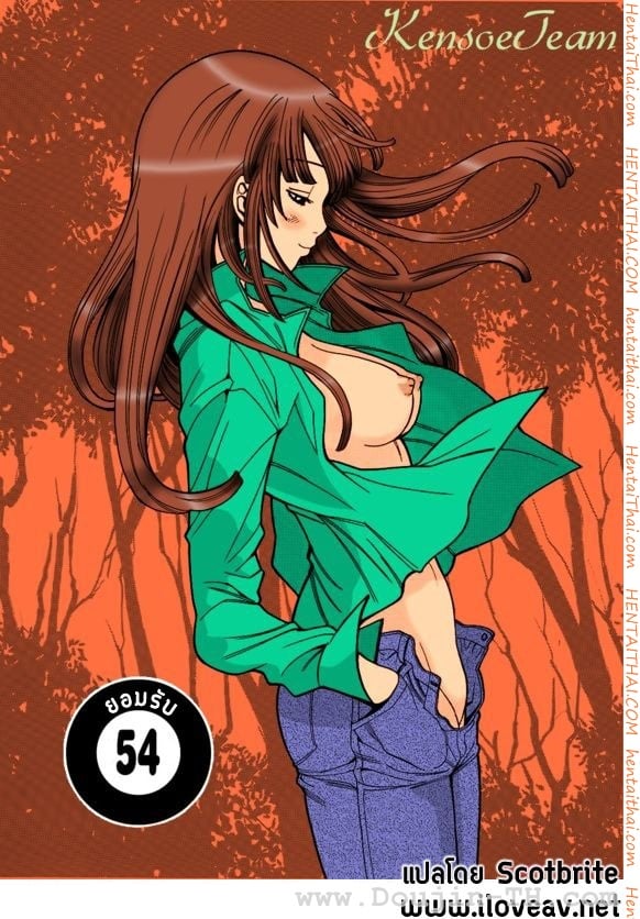 Nozoki Ana 54 - ยอมรับ
