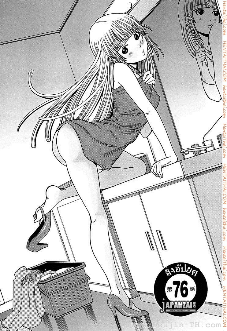 Nozoki Ana 76 - สิ่งอัปยศ
