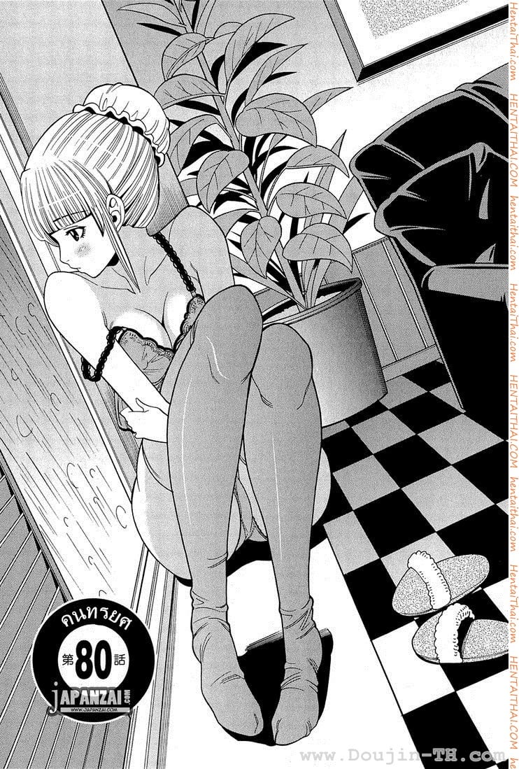 Nozoki Ana 80 - คนทรยศ