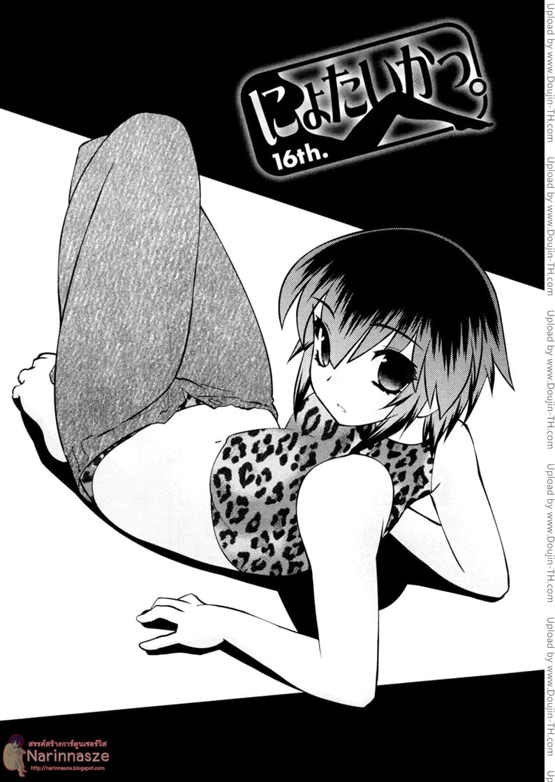 Nyotai-ka 16