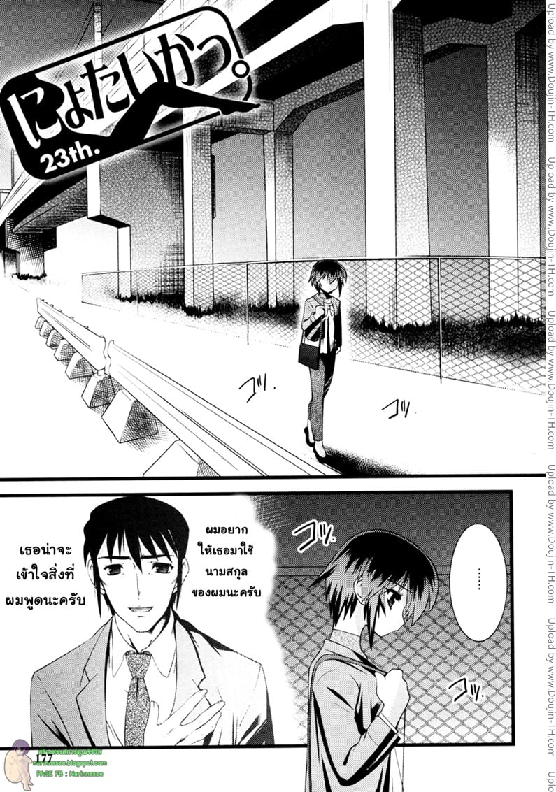 Nyotai-ka 23