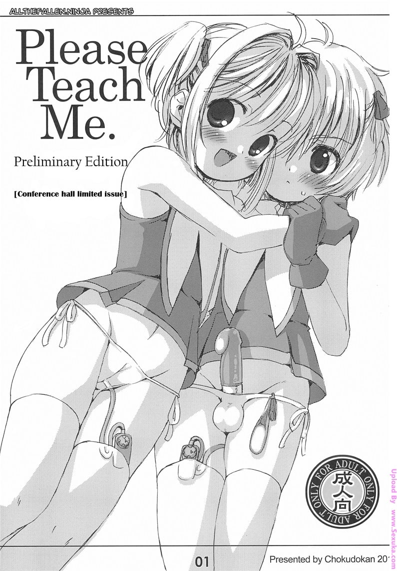 Please Teach Me Preliminary Edition