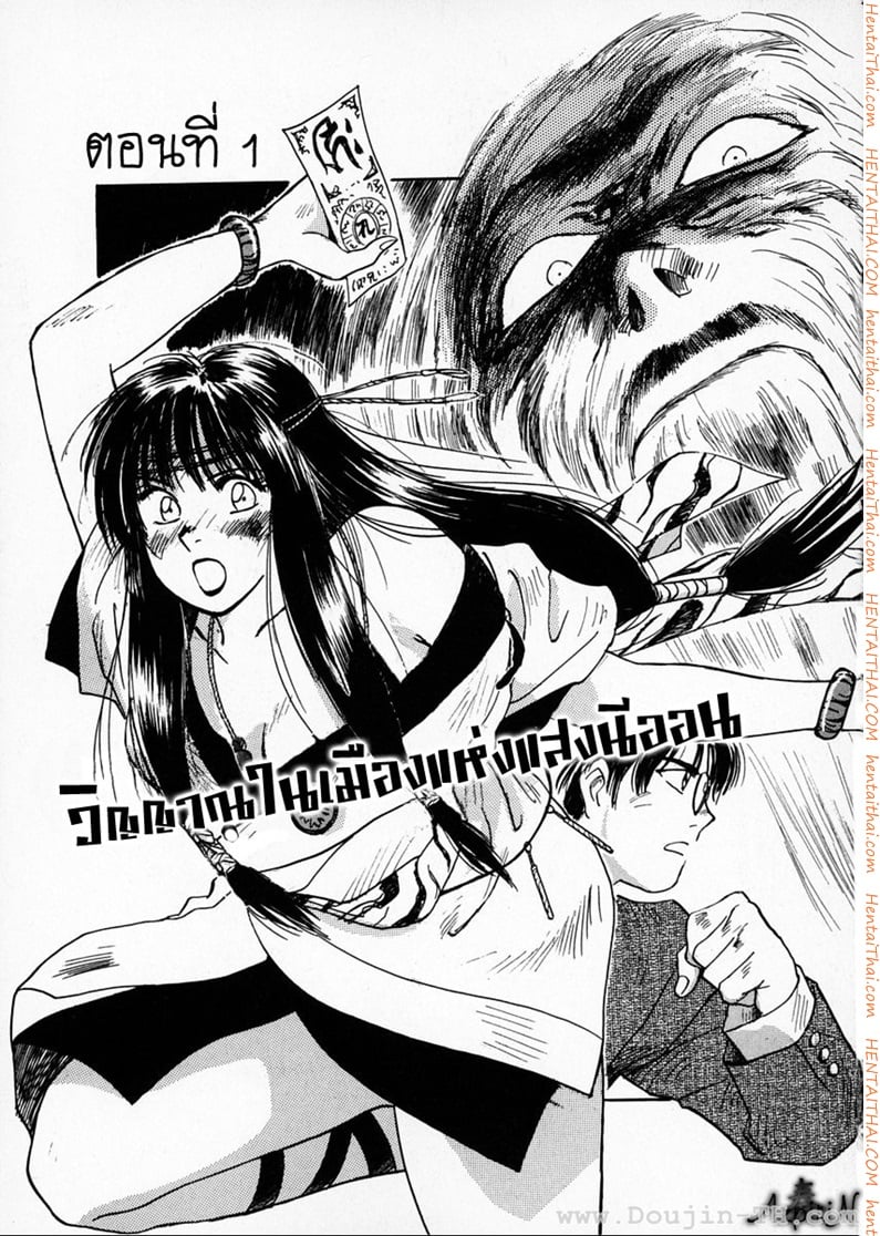 Reinou Tantei Miko 1 - วิญญาณในเมืองแห่งแสงนีออน