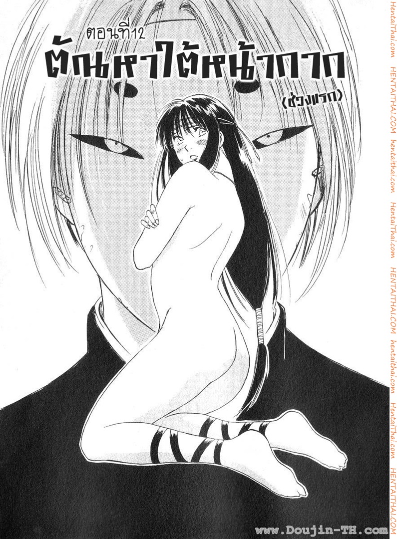 Reinou Tantei Miko 12 - ตัณหาใต้หน้ากาก(ช่วงแรก)
