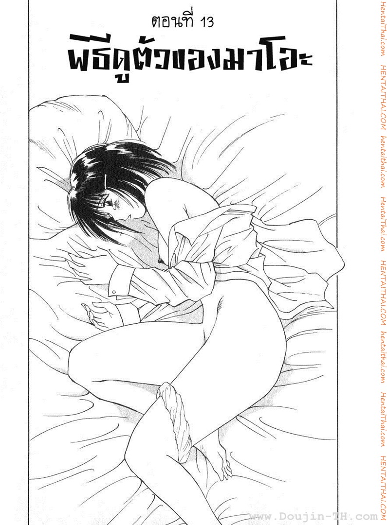 Reinou Tantei Miko 13 - พิธีดูตัวของมาโอะ